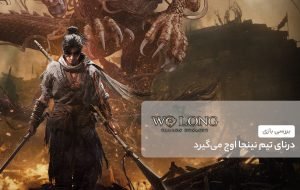 درنای تیم نینجا اوج می‌گیرد؛ بررسی بازی وو لونگ: سلسله سقوط کرده