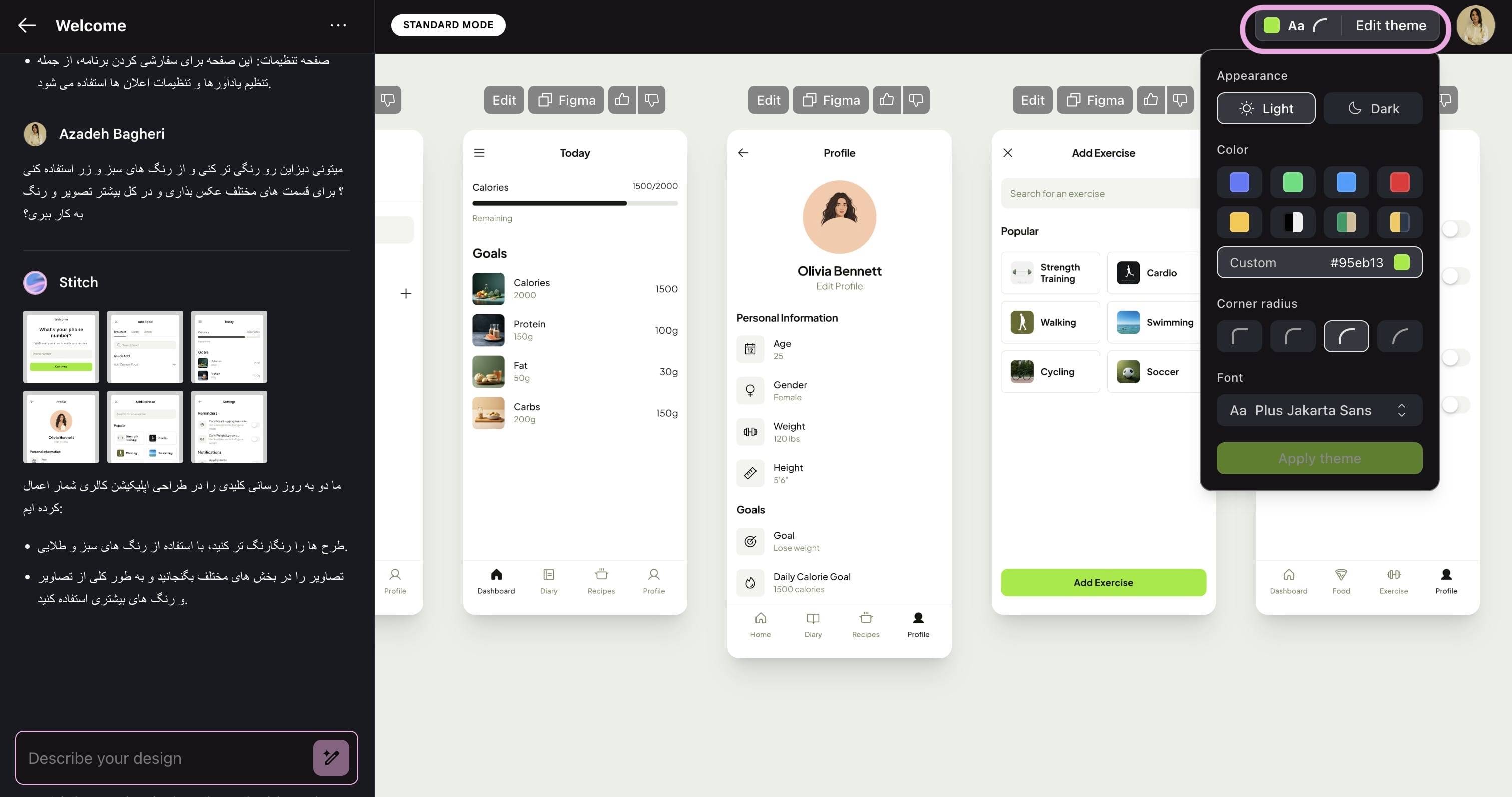 تغییر طراحی با استیچ