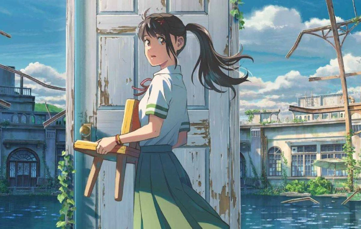 سوزومه (Suzume)