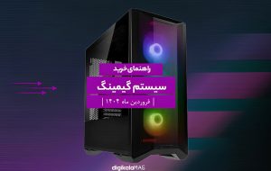 راهنمای خرید بهترین سیستم گیمینگ از 35 تا 125 میلیون تومان