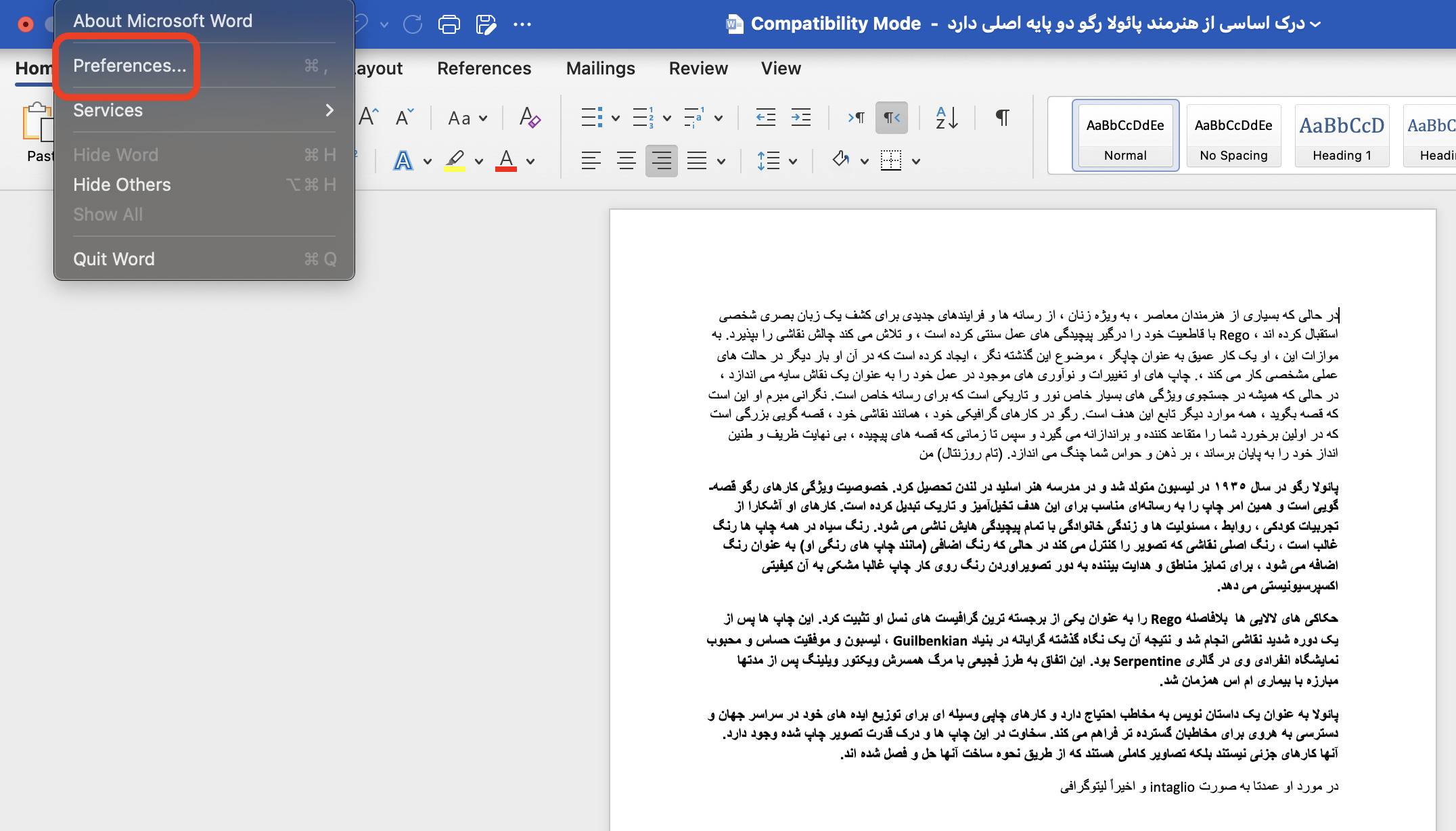 حل مشکل بهم ریختگی کلمات در ورد