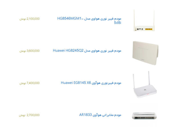 بهترین مودم فیبر نوری هواوی کدام مدل است؟