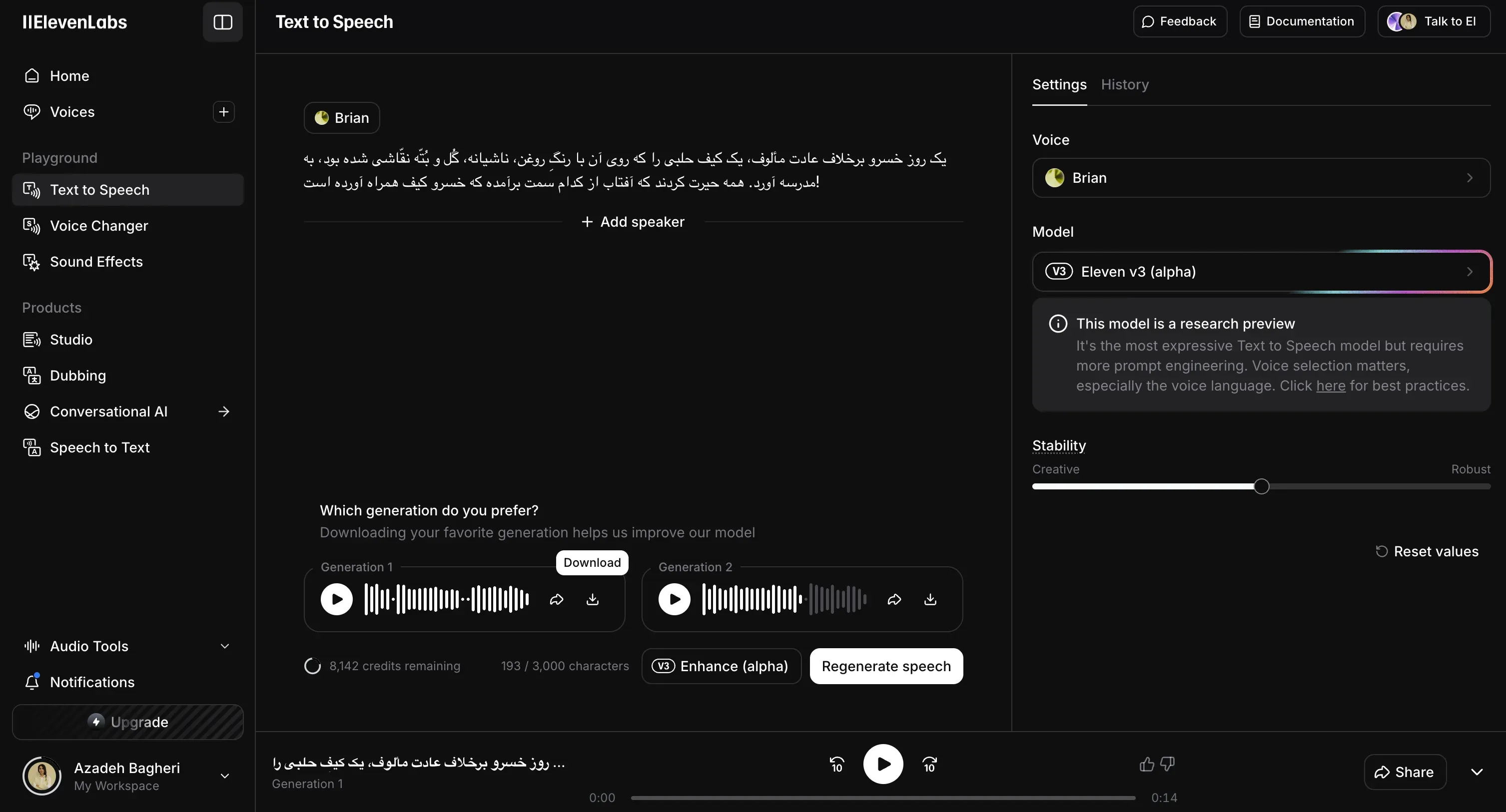 نمونه خروجی eleven v3