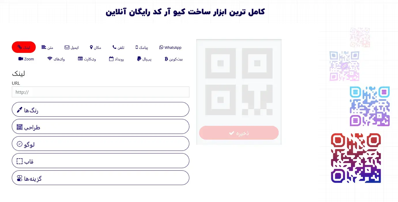 QR Code