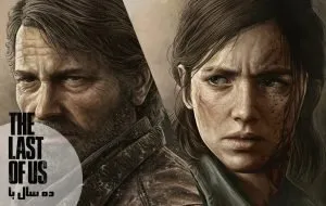 انسانیت در آخرالزمان؛ تحلیل داستانی لست آو آس پارت ۲