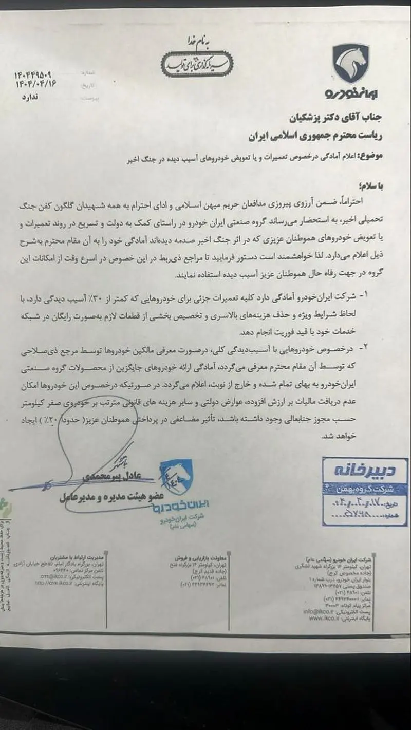 photo_2025-07-10_15-04-00