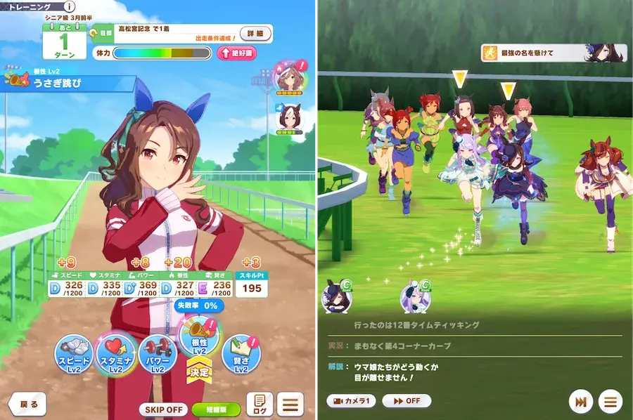 umamusume screenshot