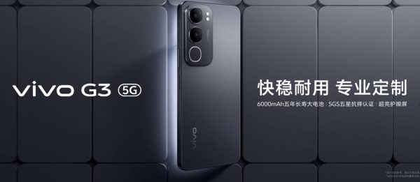 ویوو G3 فایو جی