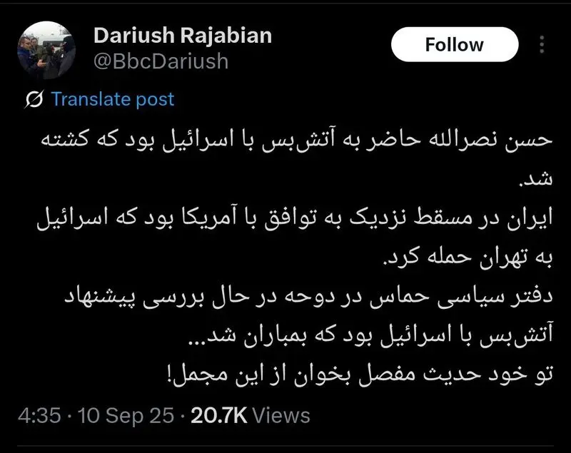 داریوش رجبیان