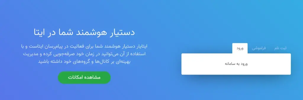 ایتایار