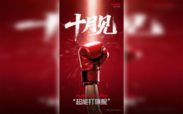 نوبیا Z80 اولترا