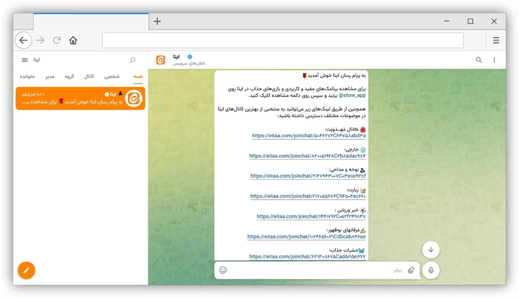 ایتا وب