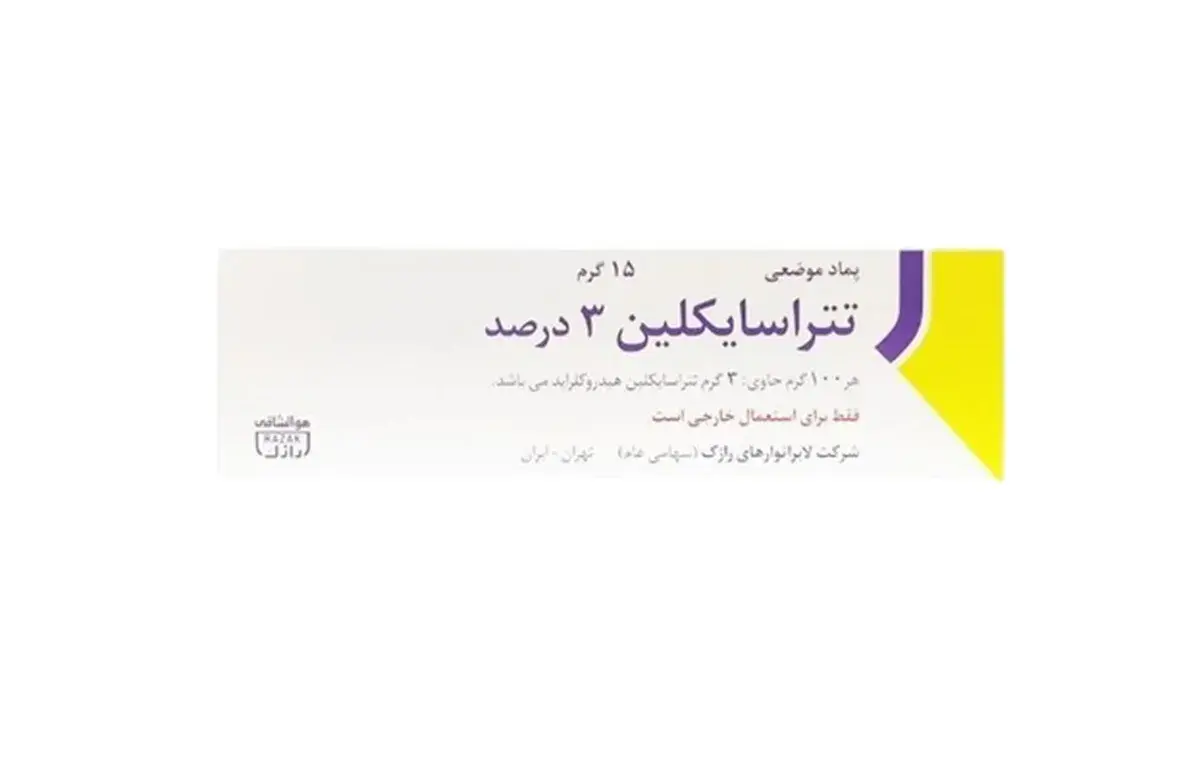 پماد تتراسایکلین برای شقاق