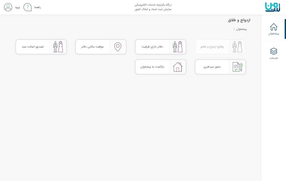 سامانه ثبت من