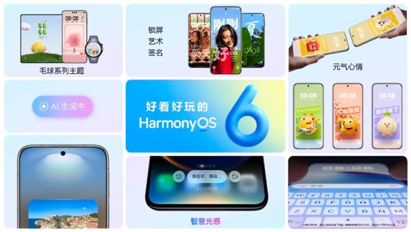 آپدیت هارمونی او اس 6