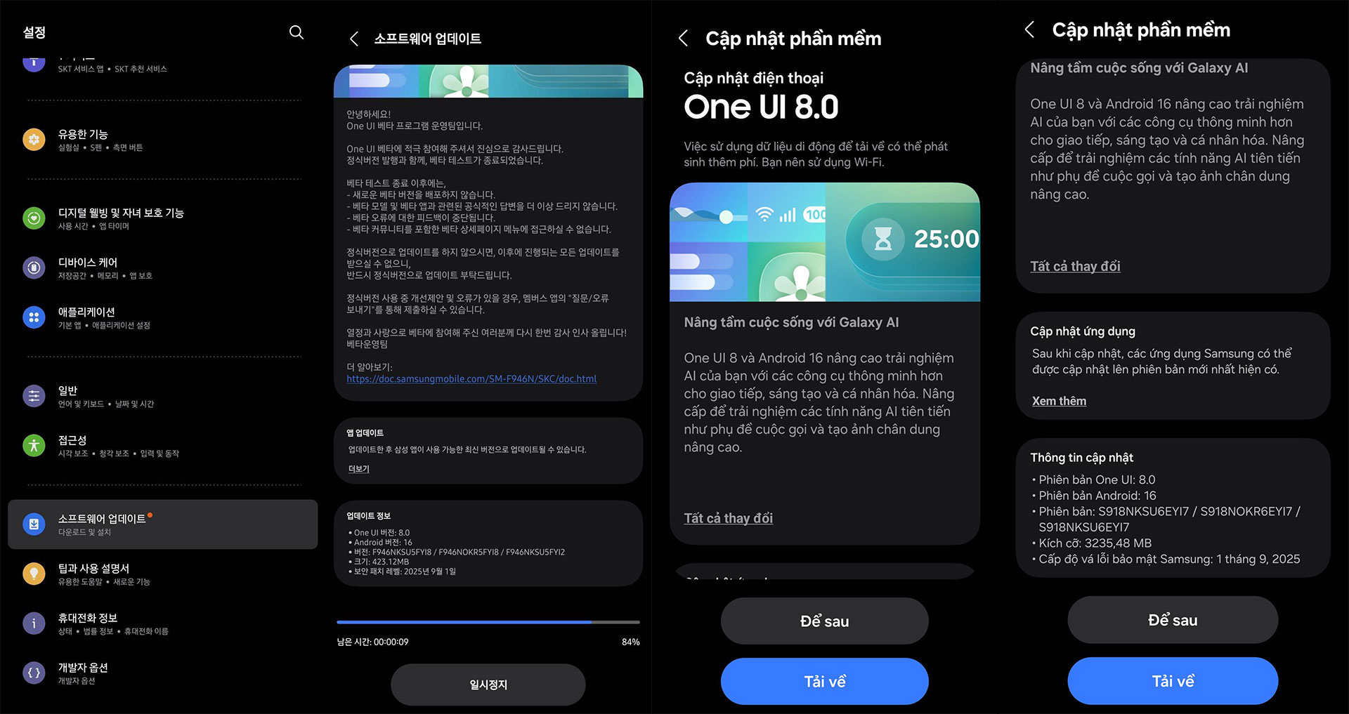آپدیت One UI 8