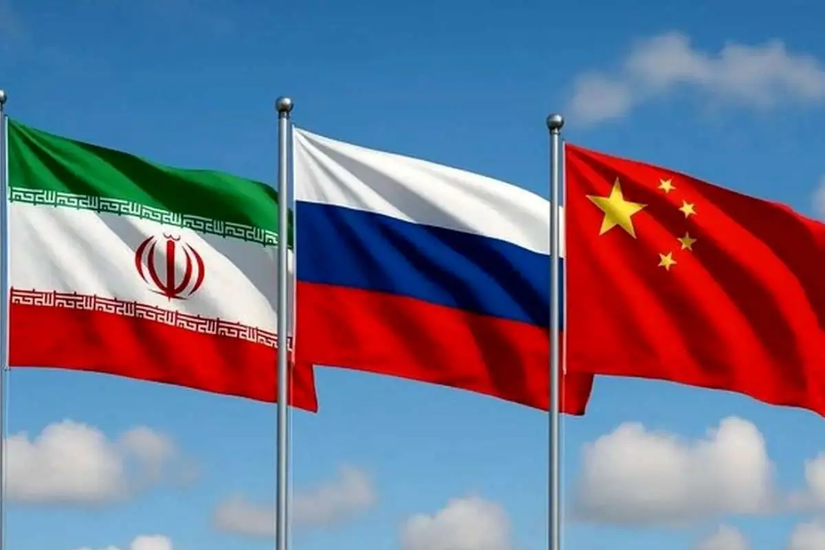 شکاف عمیق چین و روسیه با غرب / کاهش اثر تحریم‌ها علیه ایران!