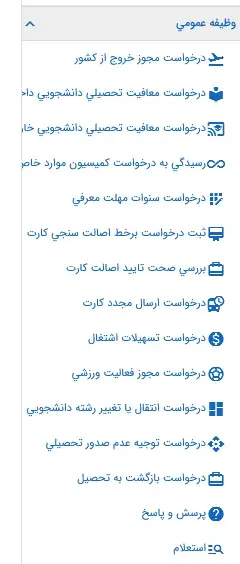 سامانه سخا