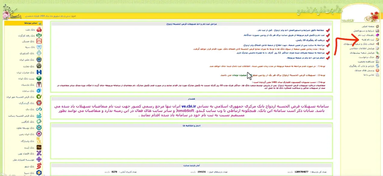 وام ازدواج