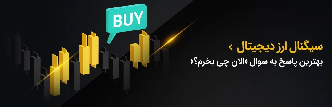 صرافی ارز دیجیتال تبدیل