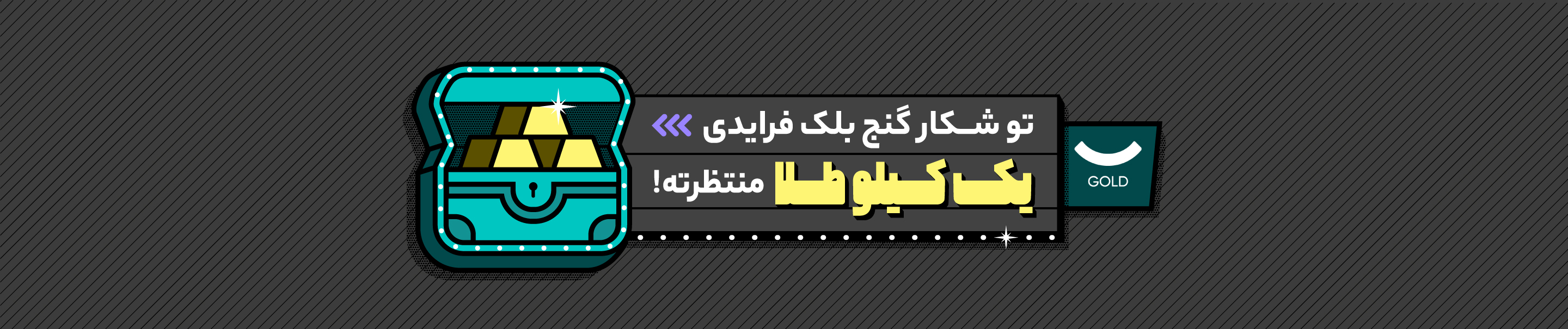 شکار گنج 1404 بلک فرایدی