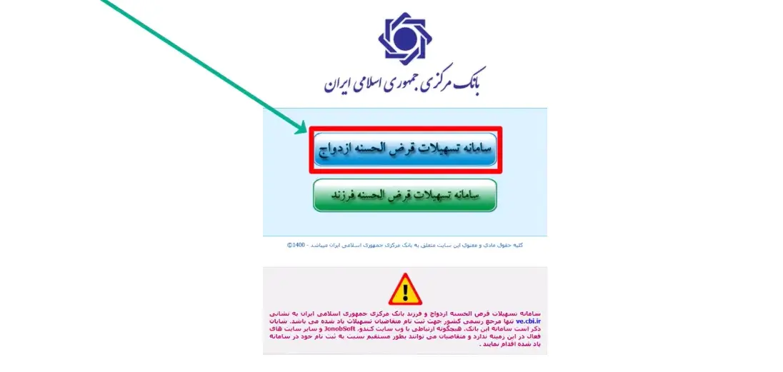 وام ازدواج
