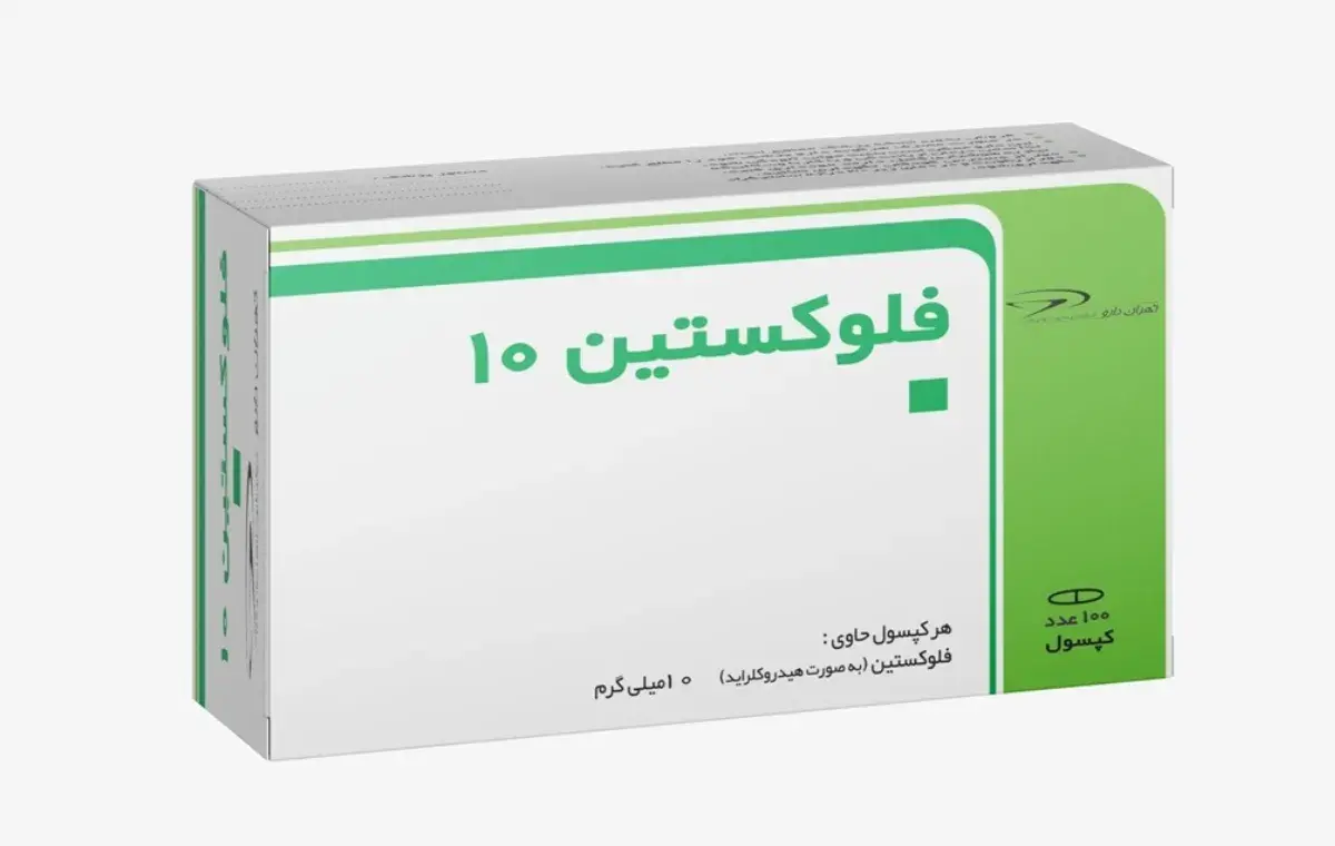 قرص فلوکستین ۱۰ برای چیست