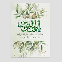 کارت پستال مدل تبریک روز پدر بسته 10 عددی