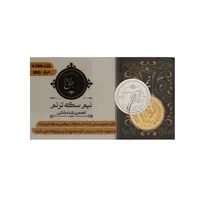 نیم‌سکه طلا بهار آزادی طرح جدید سال ضرب 1386 اقساطی - طلای ترنم