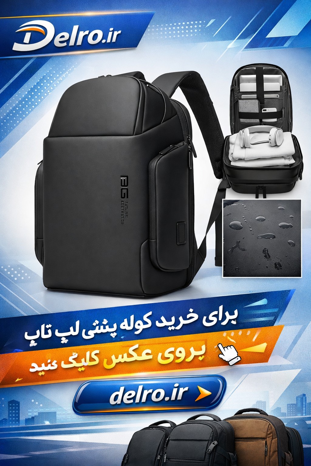 مرکز خرید حضوری کیف لپ تاپ در تهران