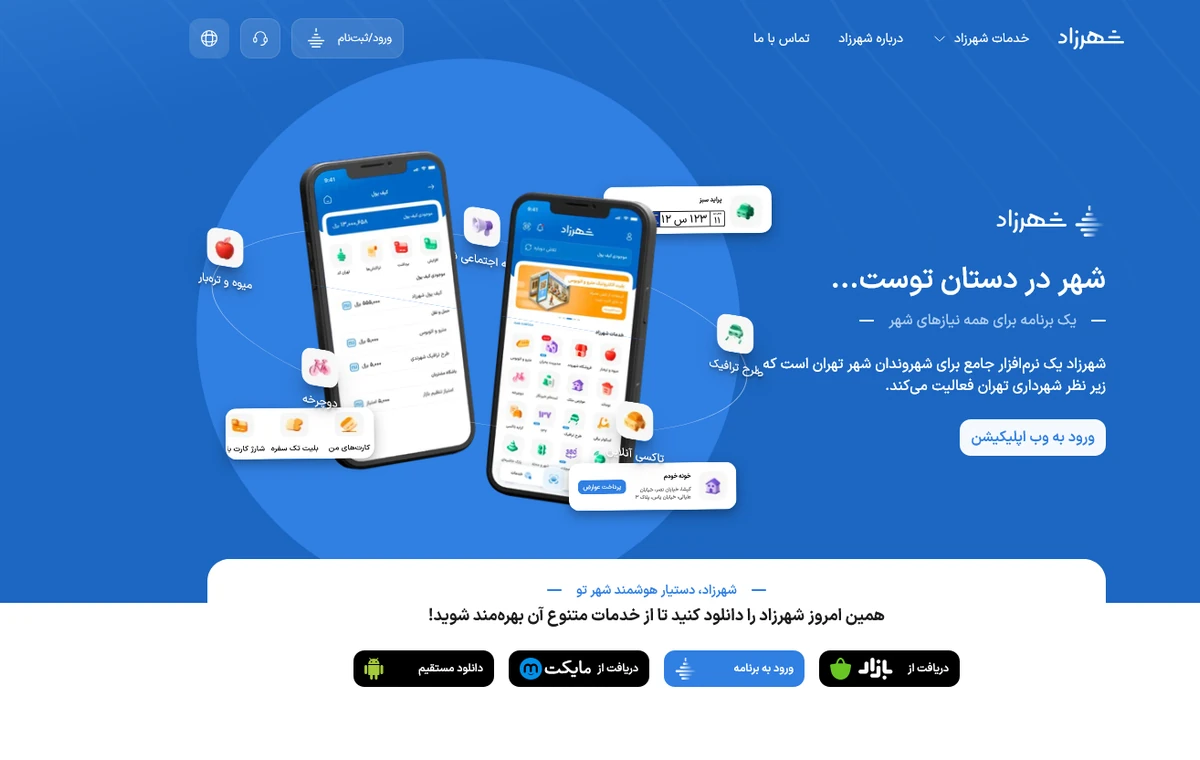 طرح زوج و فرد تهران ۱۴۰۵