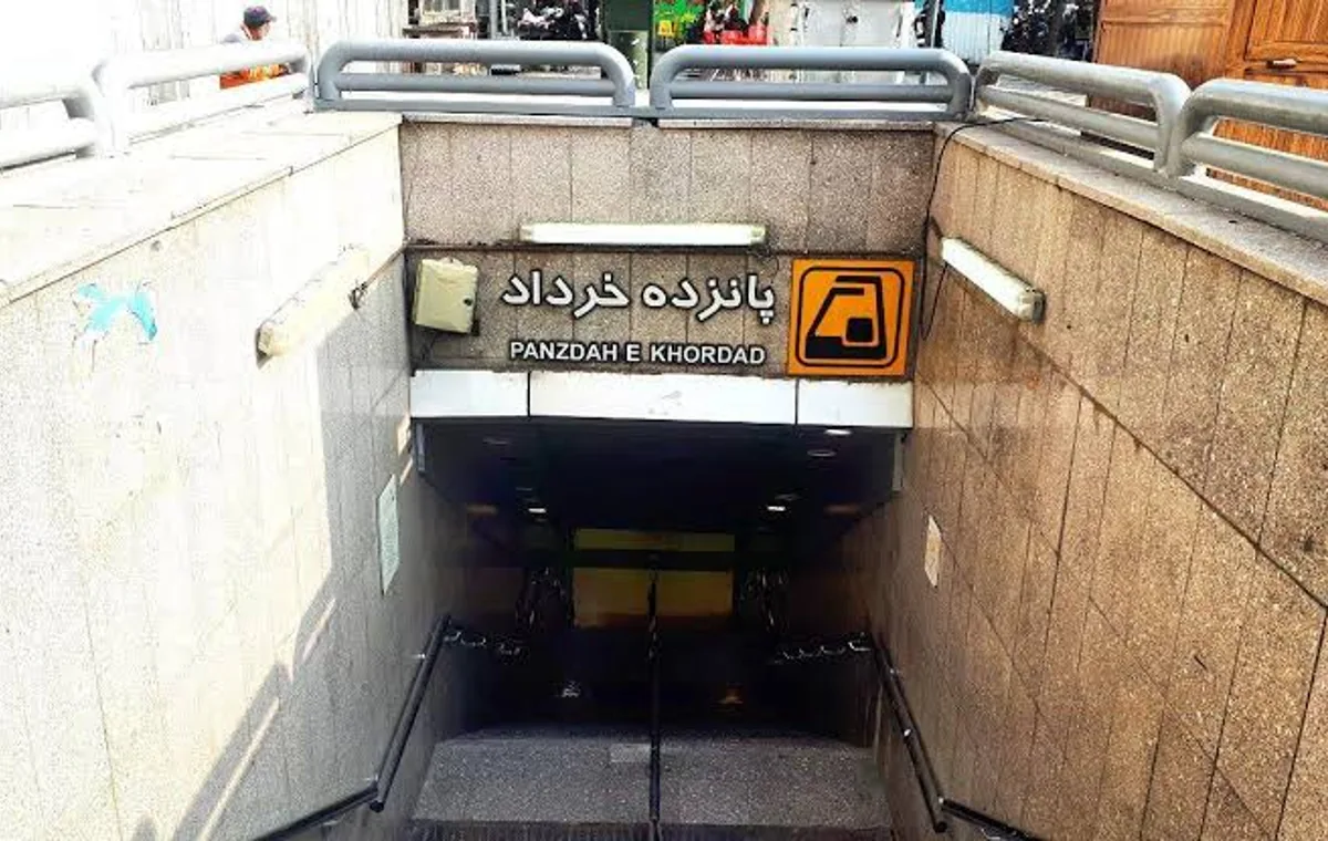 دسترسی به بازار بزرگ تهران از ایستگاه مترو