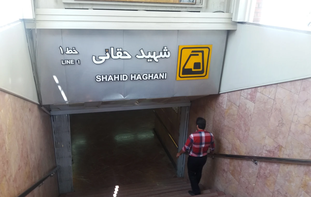 پل طبیعت تهران