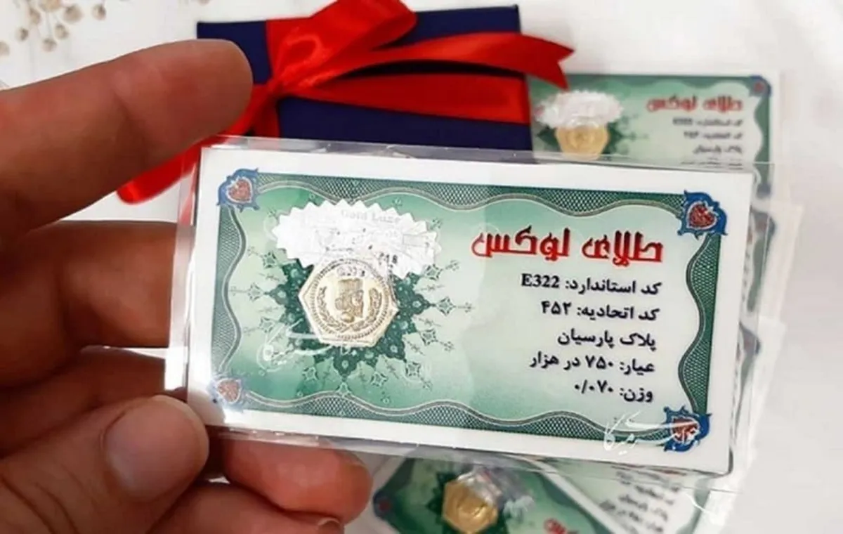 سکه گرمی بهتر است یا پارسیان