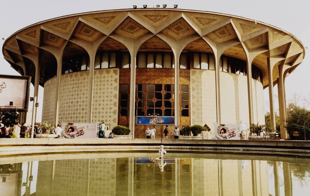 تئاتر شهر تهران