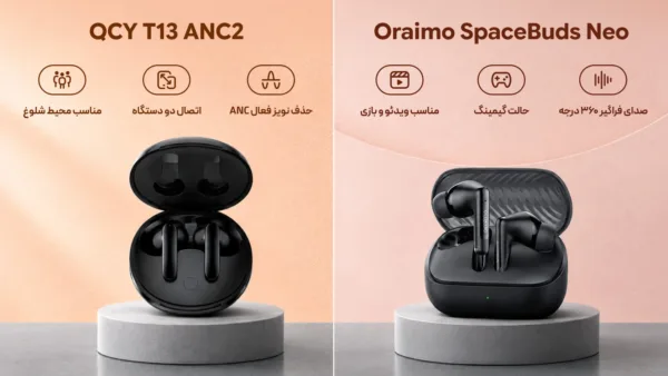 مقایسه هندزفری Qcy T13 Anc 2 و Oraimo Spacebuds Neo Otw 323 در یک نگاه