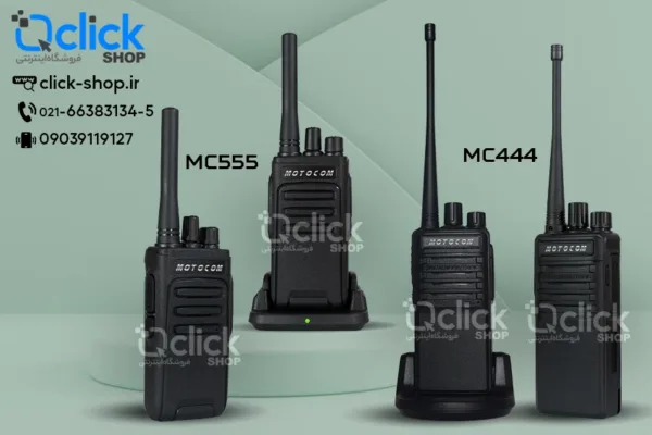 بیسیم موتوکام Motocom Mc444 Mc555